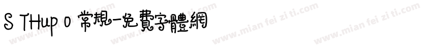 S THup o 常规字体转换